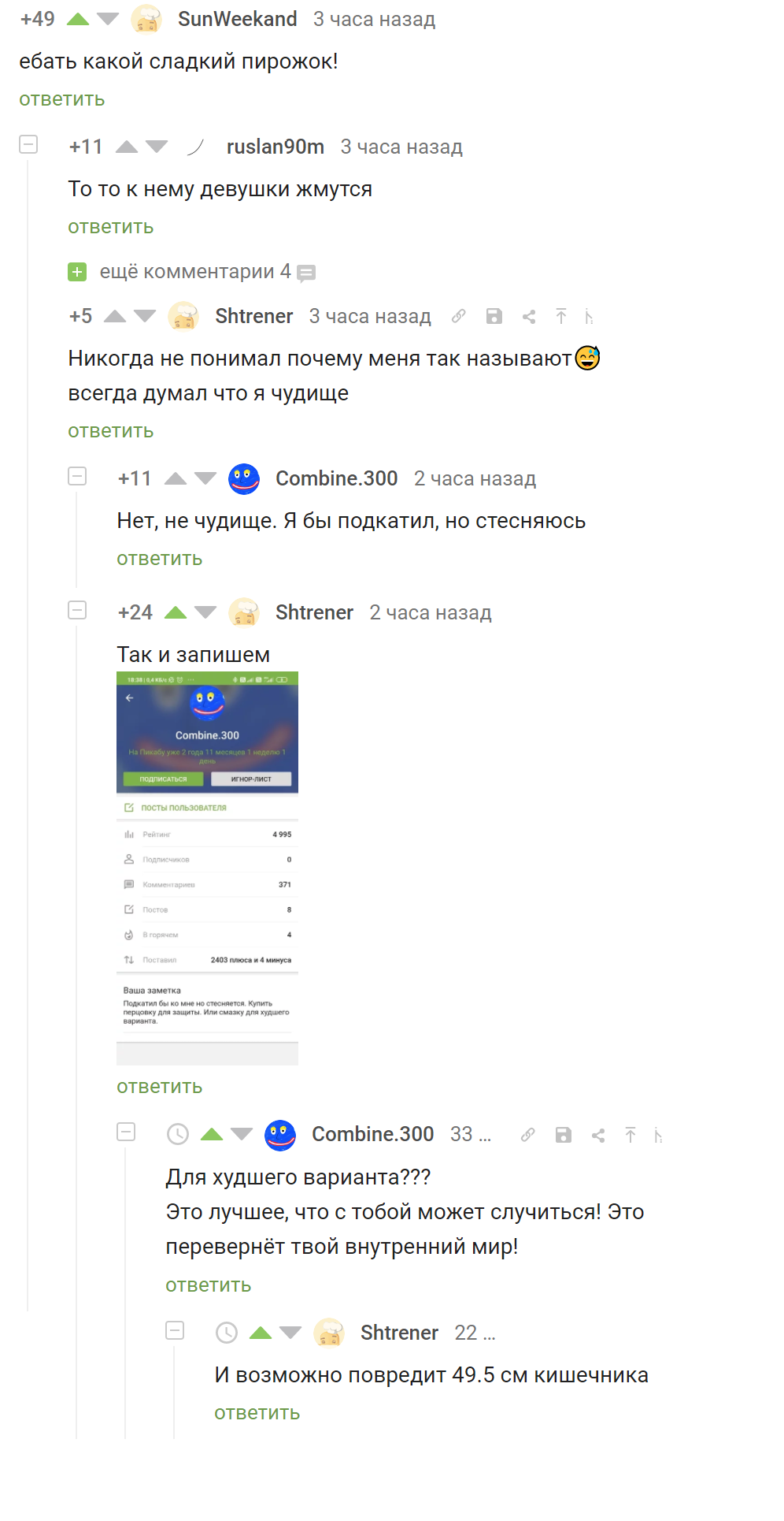 Куда могут привести комплименты (скрин коментов) - Скриншот, Комментарии на Пикабу, Картинка с текстом