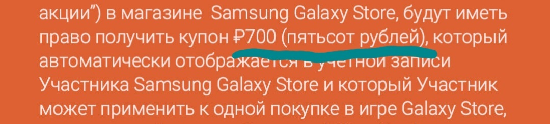 Why you need to read the terms and conditions - My, Stock, Samsung, Coupons, Screenshot