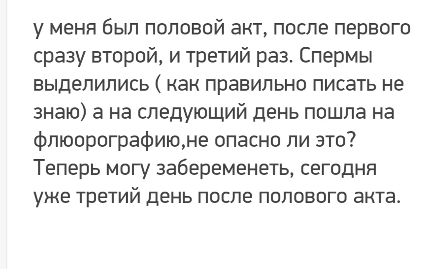 Крик подобен грому: дайте людям... Секспросвета! - NSFW, Моё, Гинеколог, Гинекология, Ликбез, Беременность, ЗППП, Длиннопост