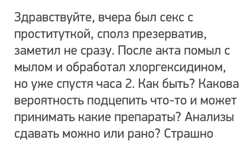 Крик подобен грому: дайте людям... Секспросвета! - NSFW, Моё, Гинеколог, Гинекология, Ликбез, Беременность, ЗППП, Длиннопост