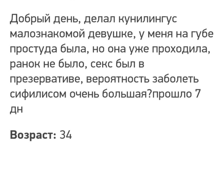 Крик подобен грому: дайте людям... Секспросвета! - NSFW, Моё, Гинеколог, Гинекология, Ликбез, Беременность, ЗППП, Длиннопост