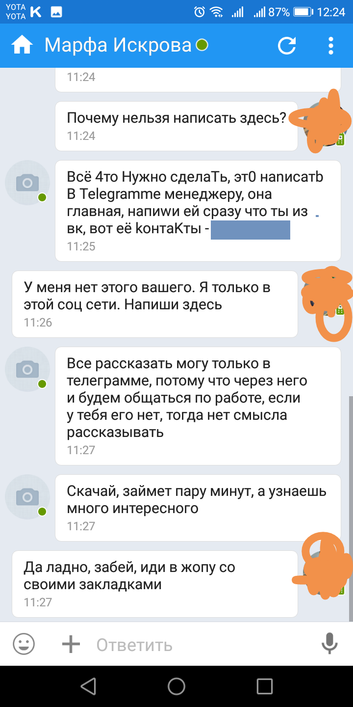 Закладчики заботятся о пандемии - Моё, Текст, Закладки, Сила Пикабу, Длиннопост