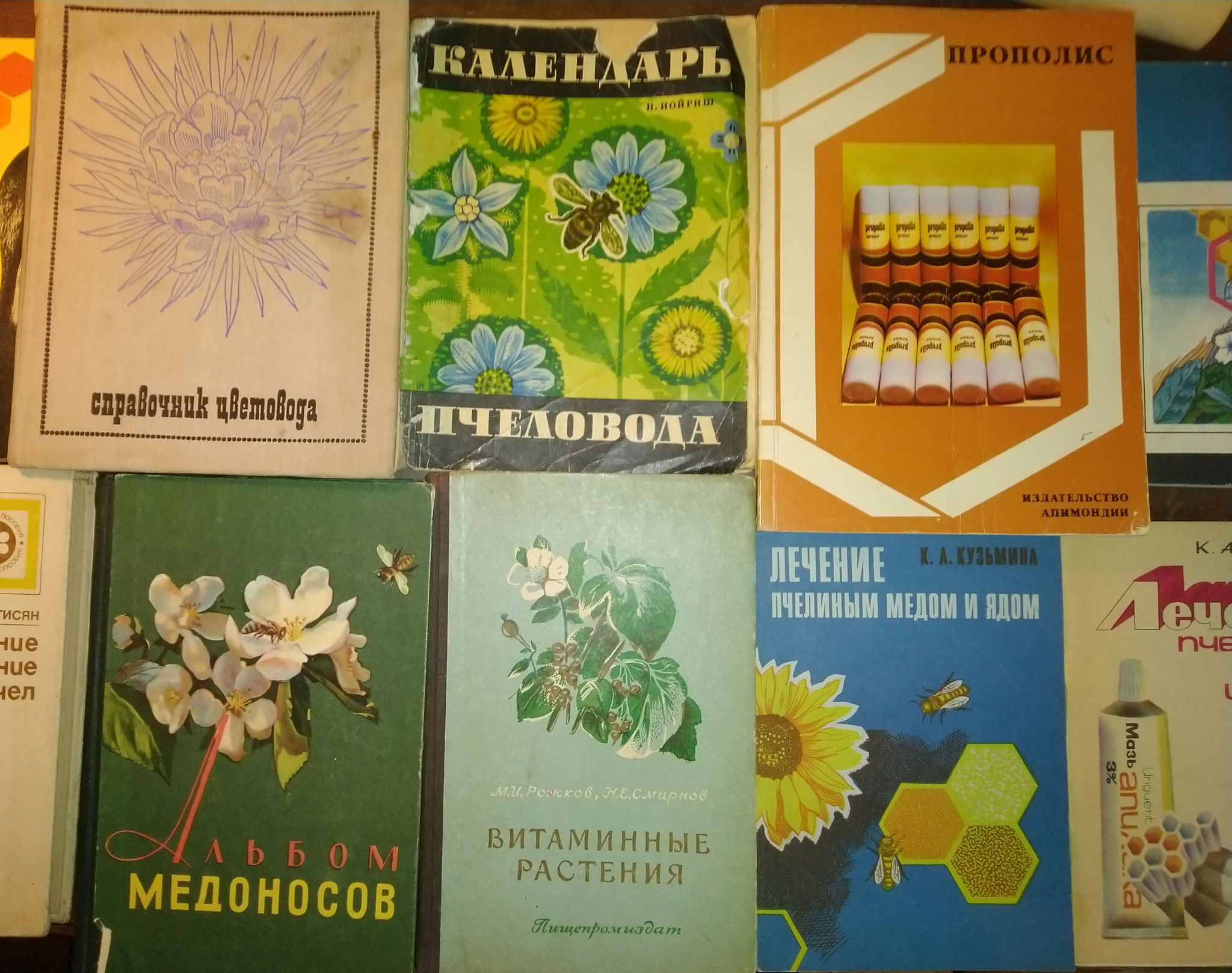 Materials on beekeeping - My, Beekeeping, Bees, Books, Rarity, Literature, Longpost