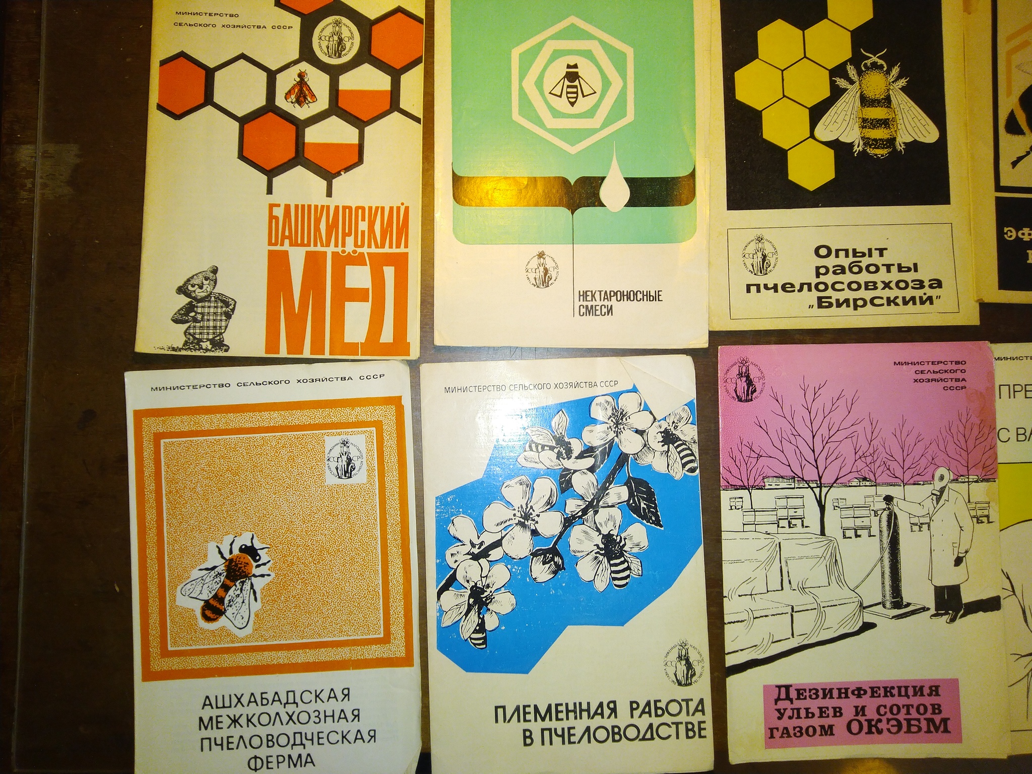 Materials on beekeeping - My, Beekeeping, Bees, Books, Rarity, Literature, Longpost