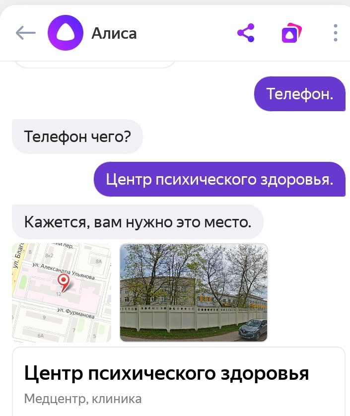 Aliska knows how to be passive aggressive - My, Mental health, Passive aggression, Neurotic, Humor, Self-irony, Yandex Alice