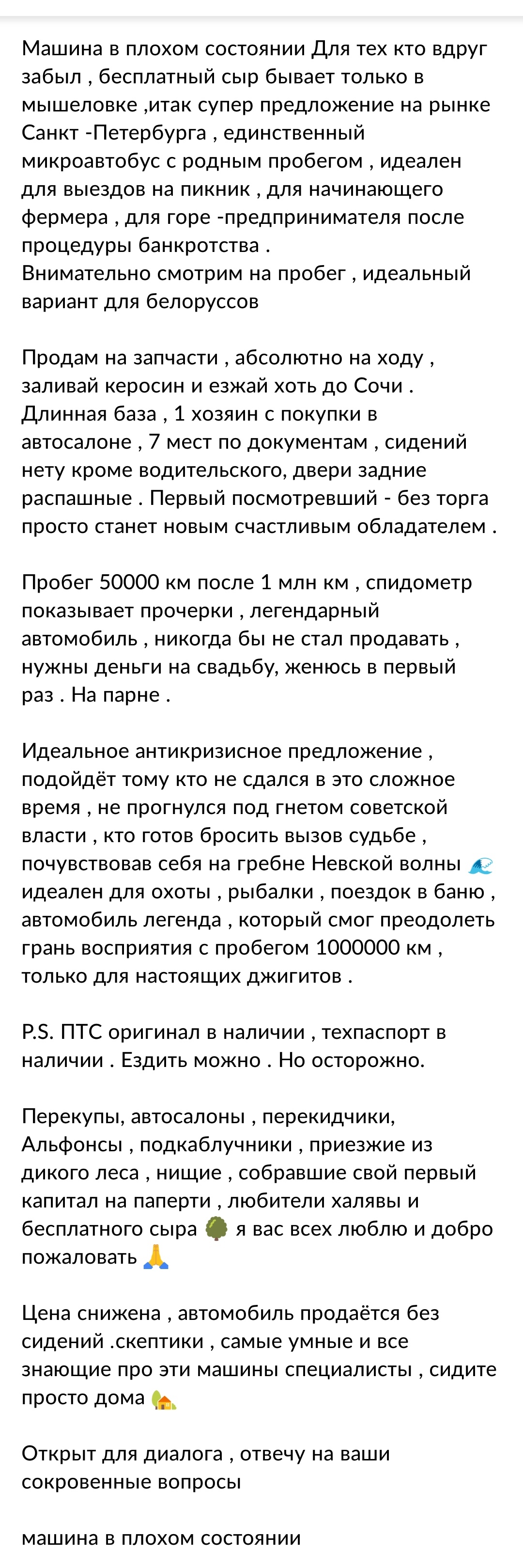 Честный продавец авто - я его нашёл... Он настоящий | Пикабу