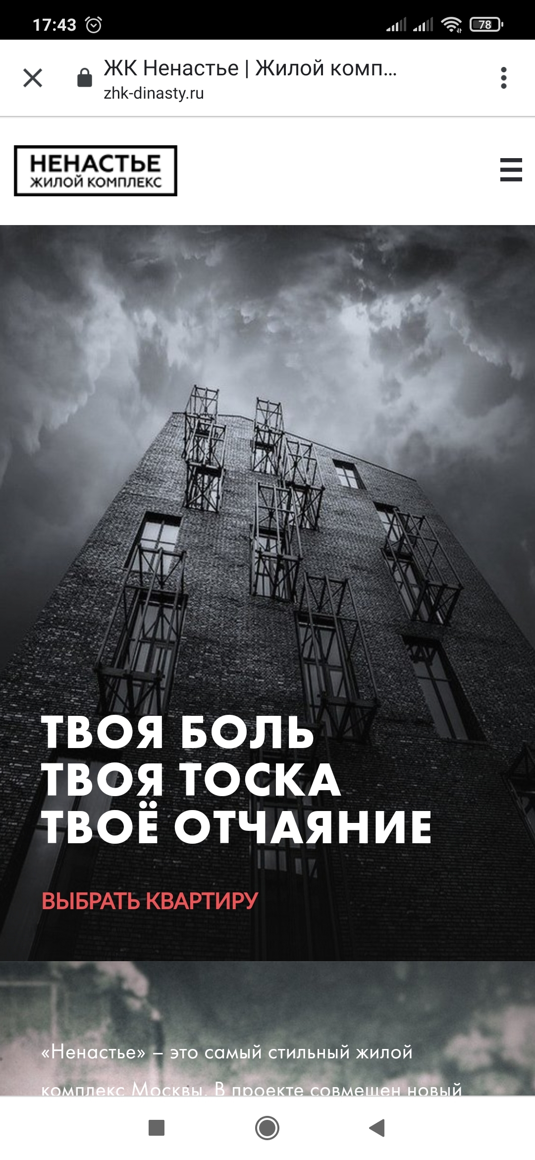 Brodsky and residential complex Bad weather - My, Residential complex, Bad weather, Joseph Brodsky, Poems, Site, Longpost