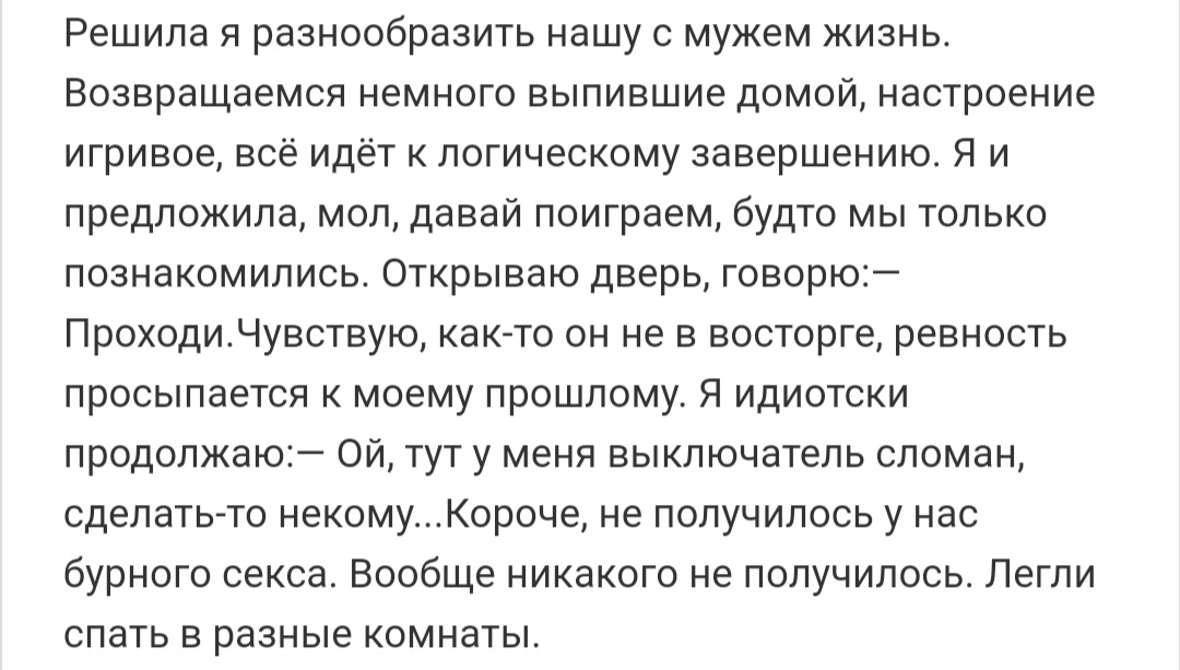 Как- то так 486... - Исследователи форумов, ВКонтакте, Скриншот, Как-То так, Обо всем, Staruxa111, Длиннопост