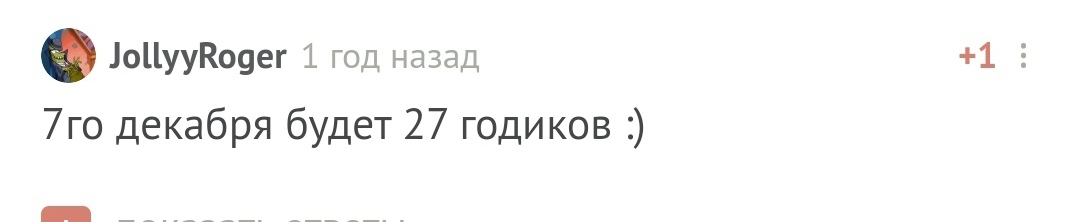 С днем рождения! - Моё, Поздравление, Доброта, Радость, Праздники, Лига Дня Рождения