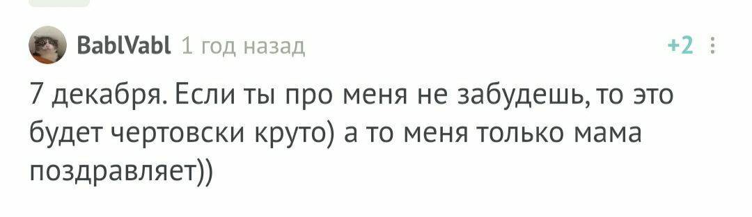 С днем рождения! - Моё, Поздравление, Доброта, Радость, Праздники, Лига Дня Рождения