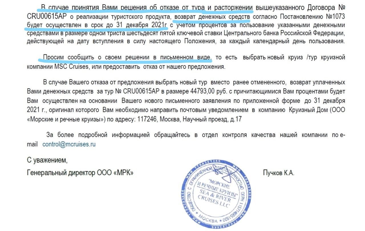 Как я вернул деньги клиенту за отмененную турпоездку во время пандемии - Моё, Юристы, Записки юриста, Право, Карантин, Коронавирус, Суд, Длиннопост, Туризм, Возврат денег, Туры, Турагентство, Туроператор, Кейс, Юридические истории, Негатив