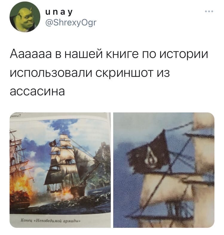 Почему бы и нет? - Twitter, Скриншот, Assassins Creed, Видеоигра, Компьютерные игры, Учебник