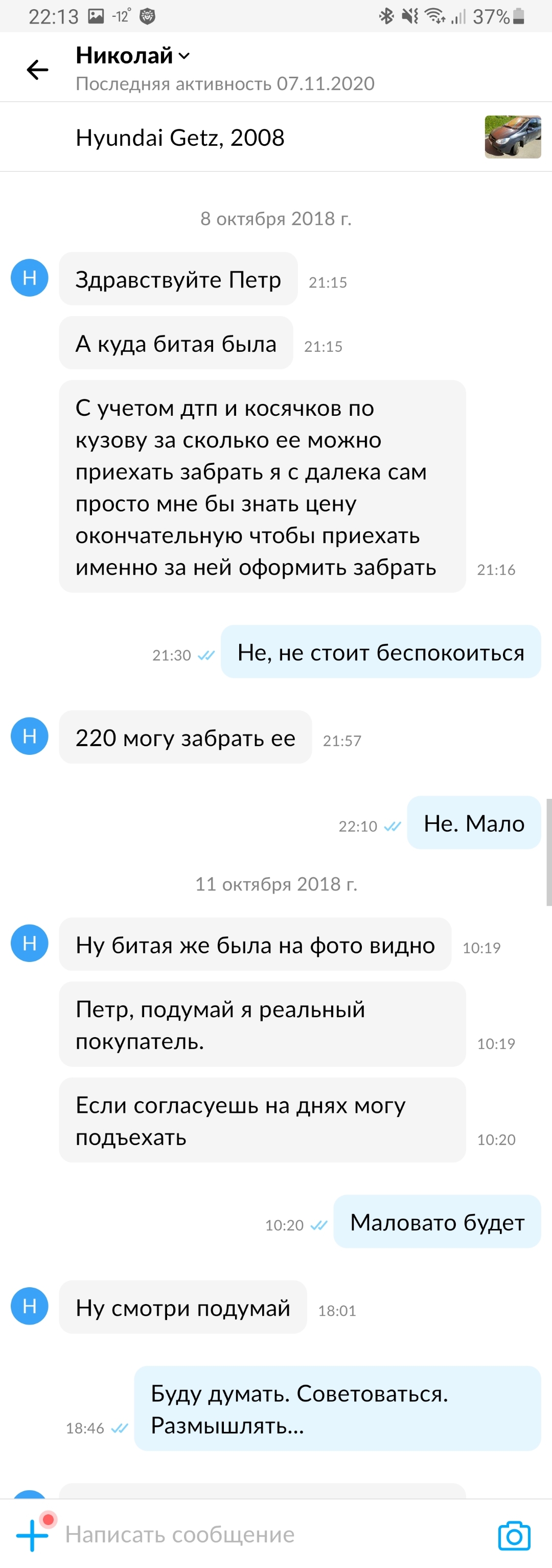 В продолжение постов про наглых перекупов с Авито | Пикабу