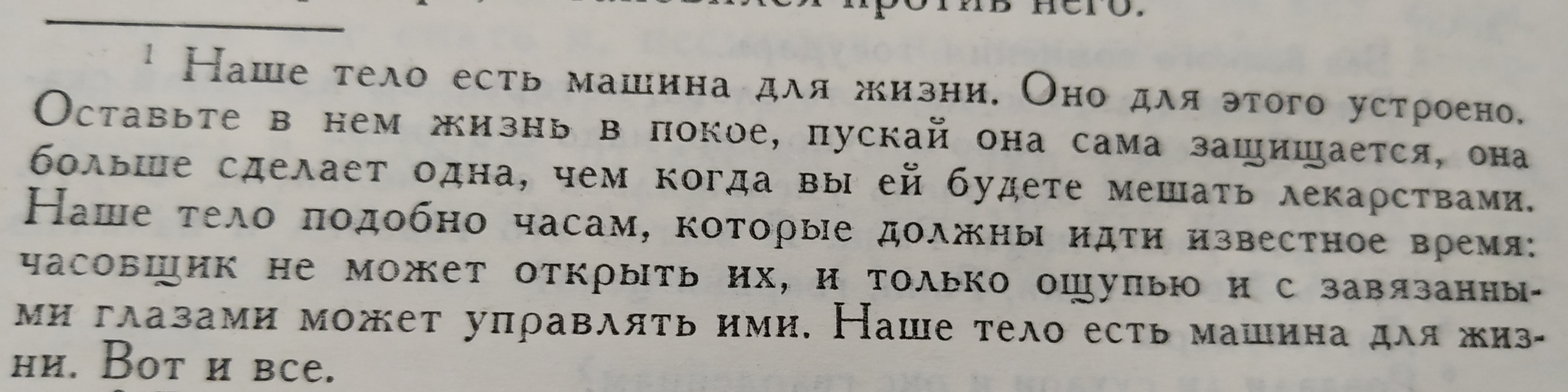 Сопли в разгар Бородинского сражения | Пикабу