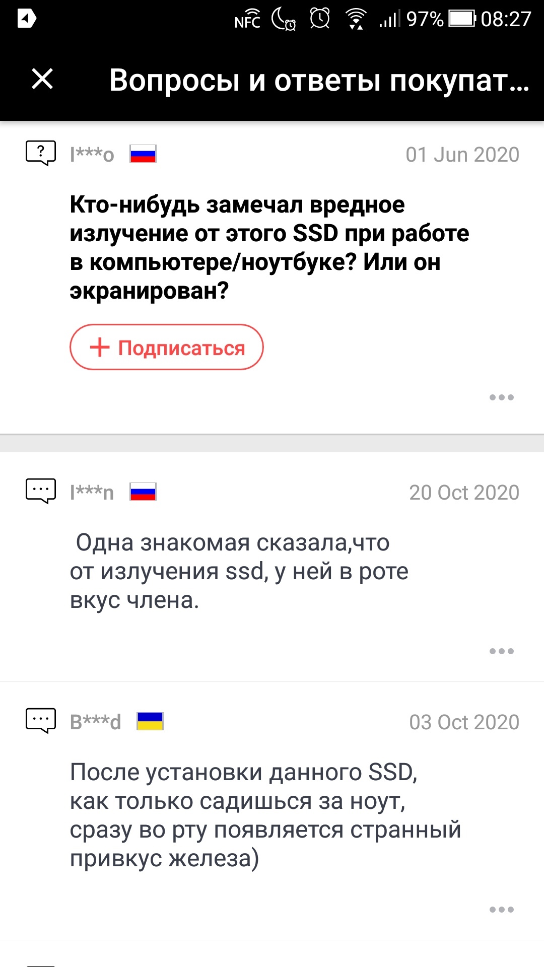 Смешные отзывы. Угарные отзывы. Ржачный отзыв о товаре. Самые смешные отзывы.