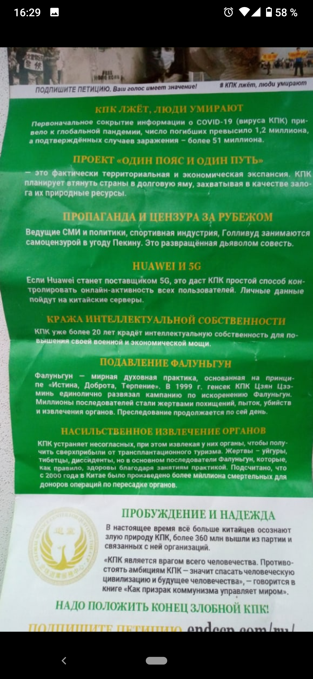 Human stupidity knows no bounds - My, Obscurantism, Anti-vaccines, Ulan-Ude, Longpost, Leaflets