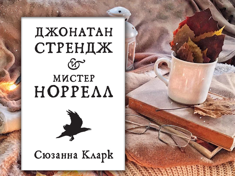 Уютная подборка книг: что почитать, когда на улице холод, а на душе тоска - Моё, Литература, Книги, Подборка, Фэнтези, Длиннопост