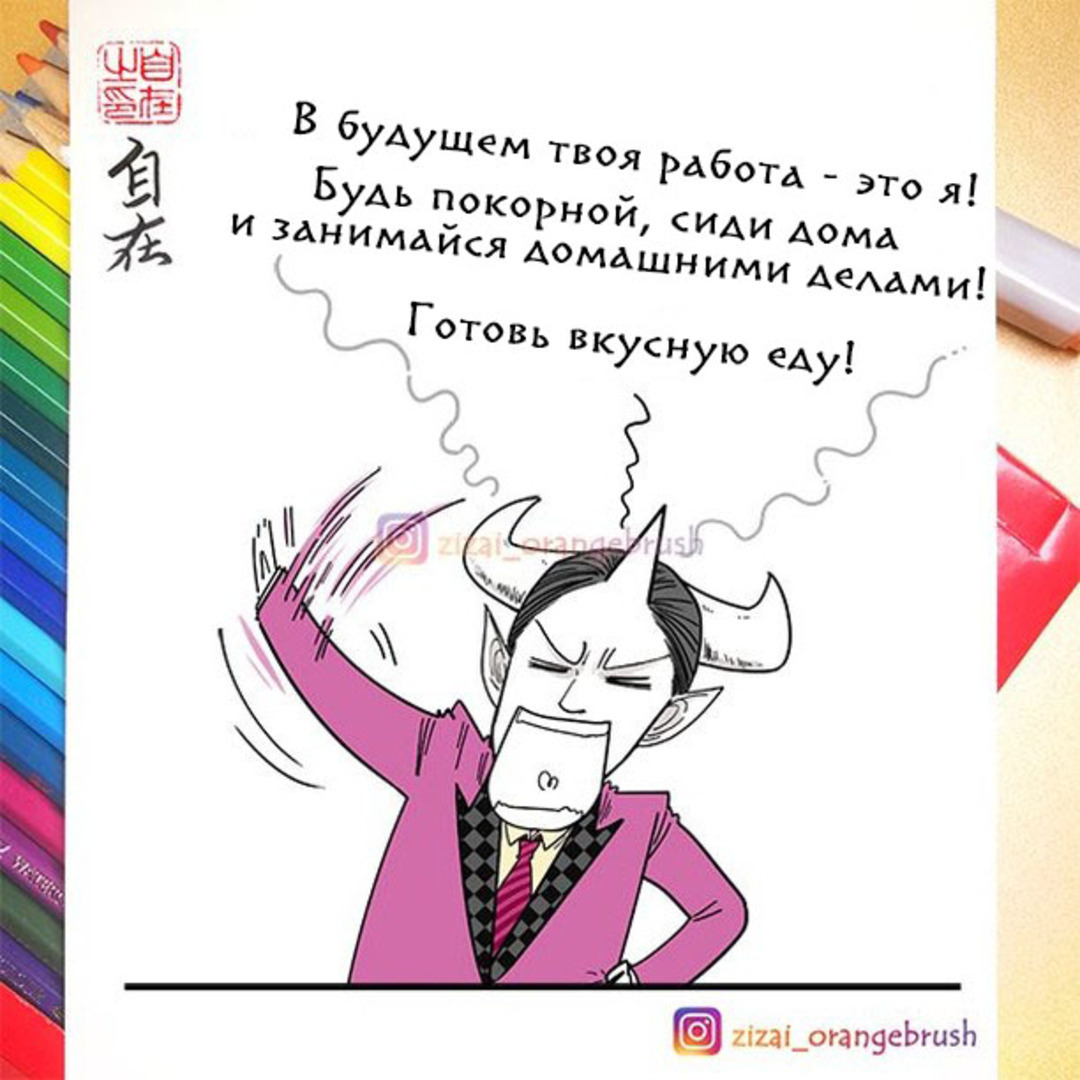 Смотрины - Комиксы, Zizai_orangebrush, Devils love, Длиннопост