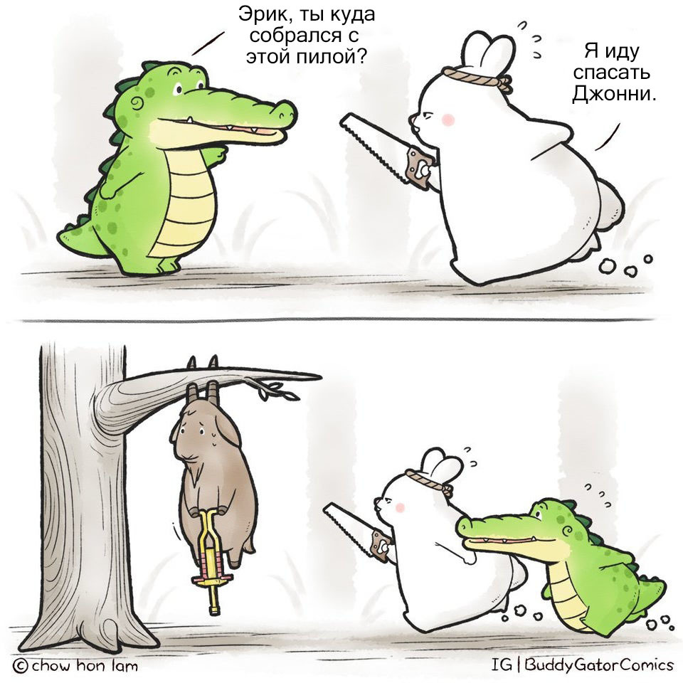 Save Johnny - Buddygator, Comics, Animals