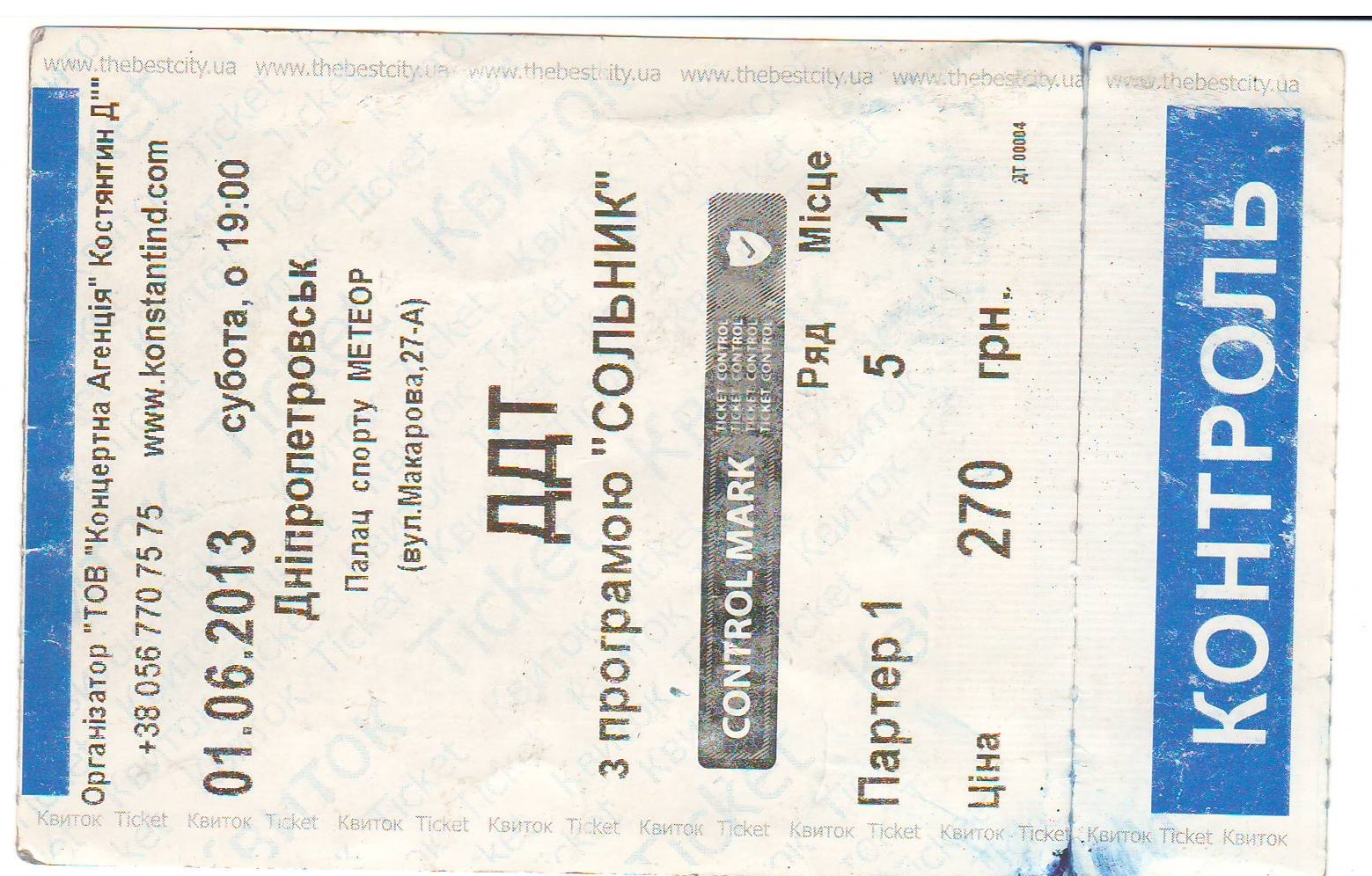 7 лет без концертов русского рока. Целых 7 лет - Моё, ДДТ, Концерт, Воспоминания, Жизнь, Длиннопост