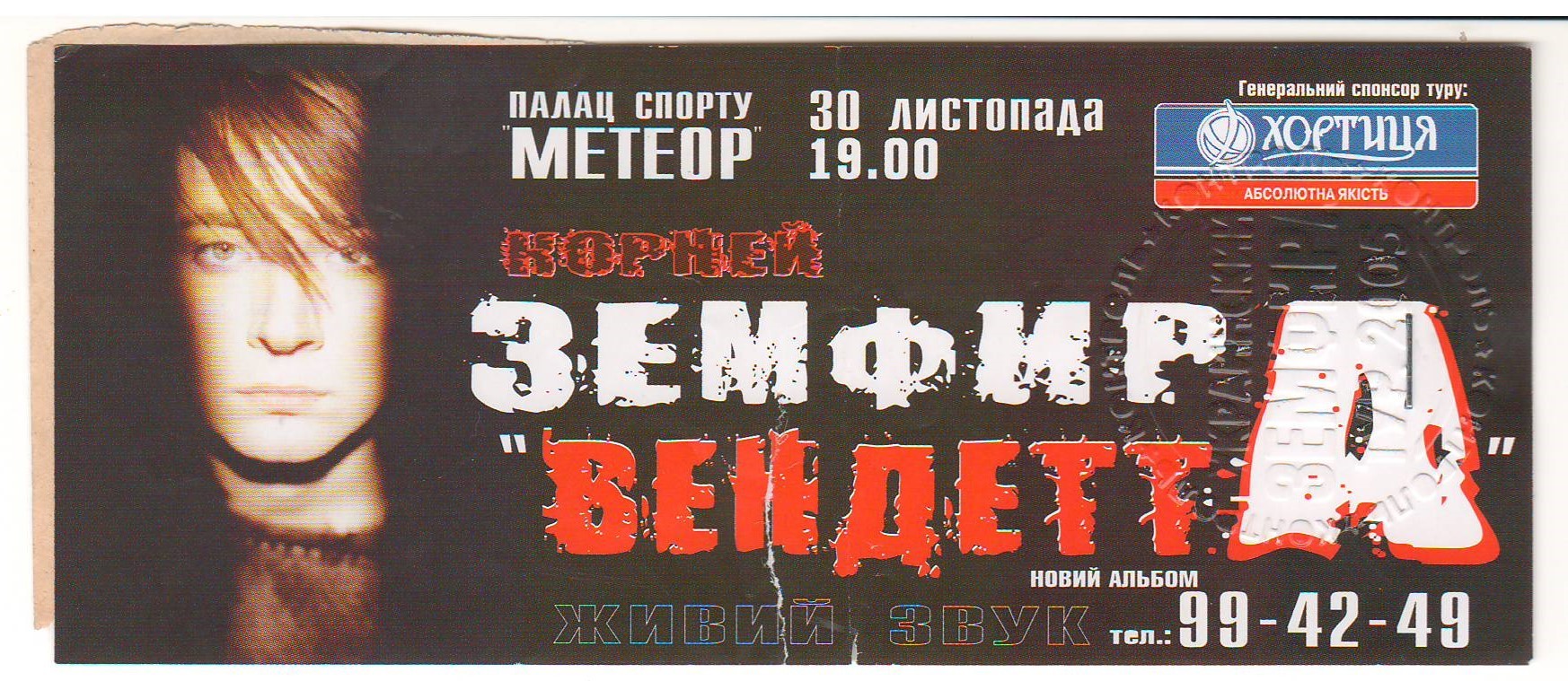 7 лет без концертов русского рока. Целых 7 лет - Моё, ДДТ, Концерт, Воспоминания, Жизнь, Длиннопост