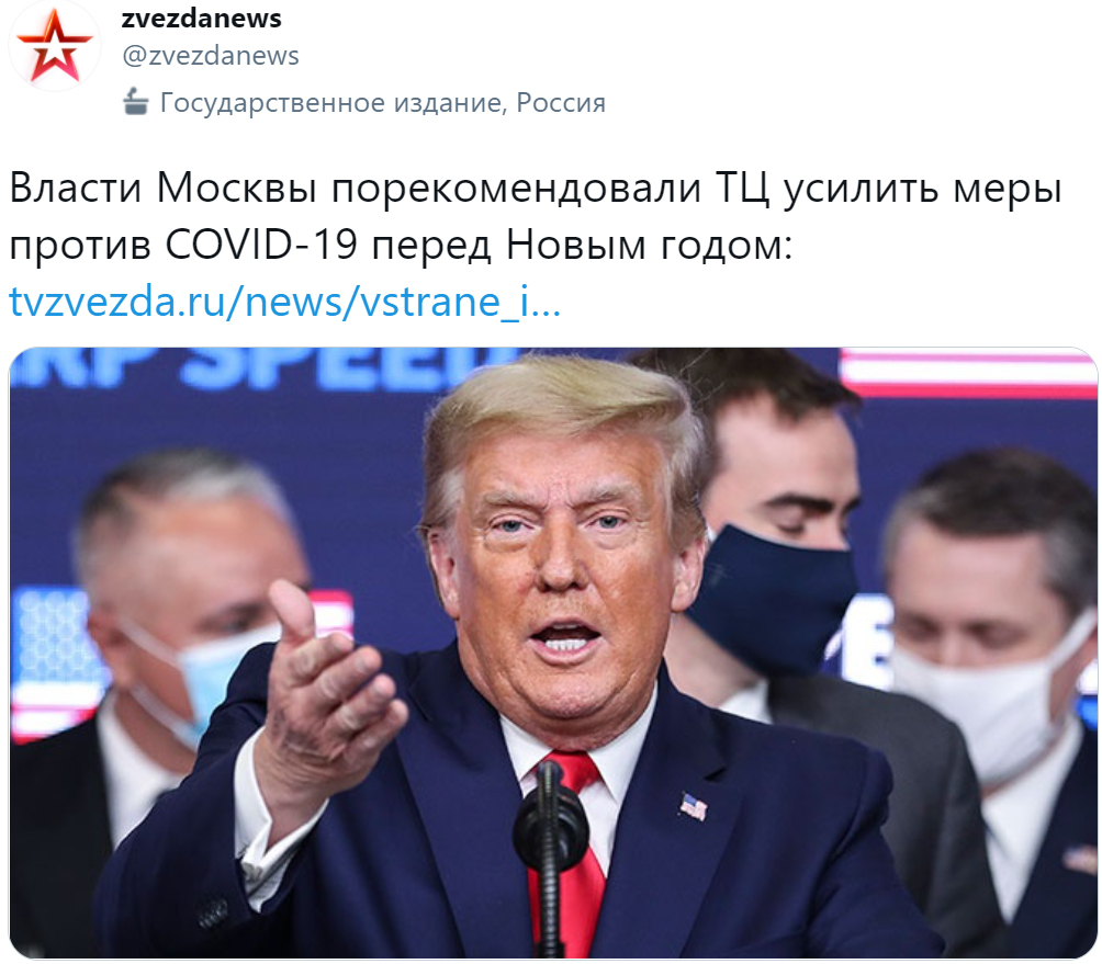 Capital shopping centers are recommended to strengthen anti-coronavirus measures - Russia, Politics, Moscow, Shopping center, Coronavirus, New Year, Holidays, Tvzvezdaru, Twitter, Donald Trump, Picture with text