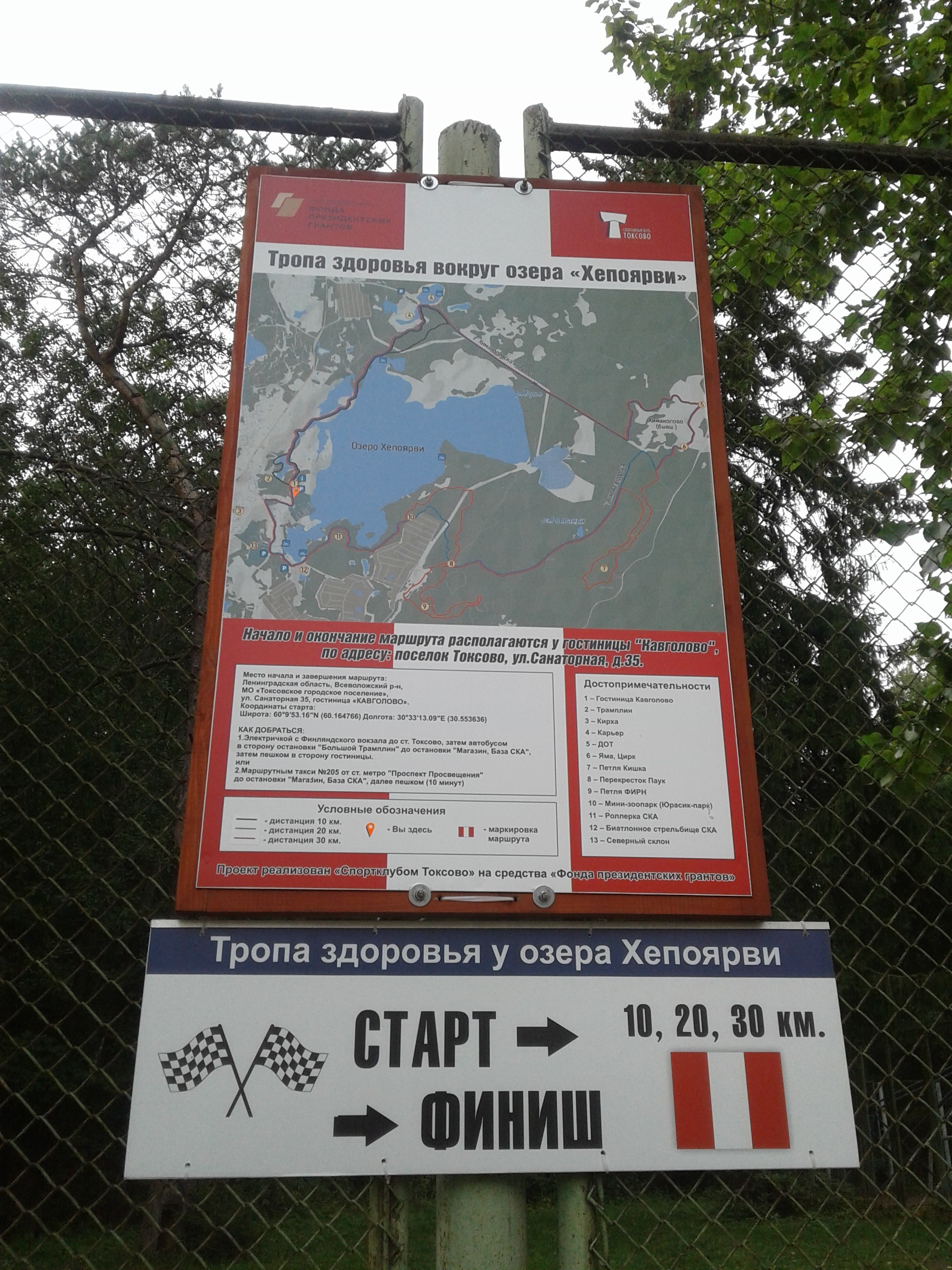 Exploring the Leningrad Region. Heppoyarvi trail - My, Run, Hike, Health Trail, Longpost