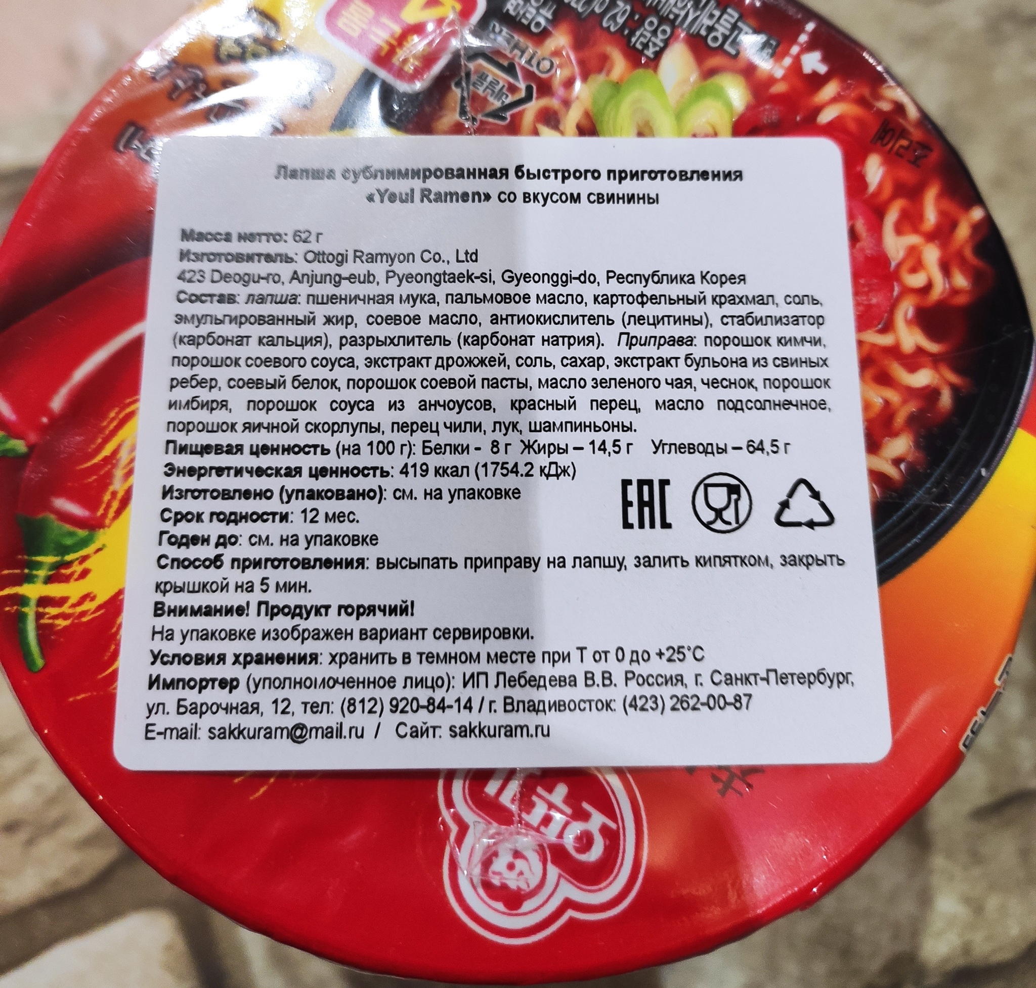 Аналог Рамен Nongshim + сюрприз от Доширака - Моё, Доширакология, Лапша, Бичпакет, Доширак, Обзор, Обзор еды, Длиннопост