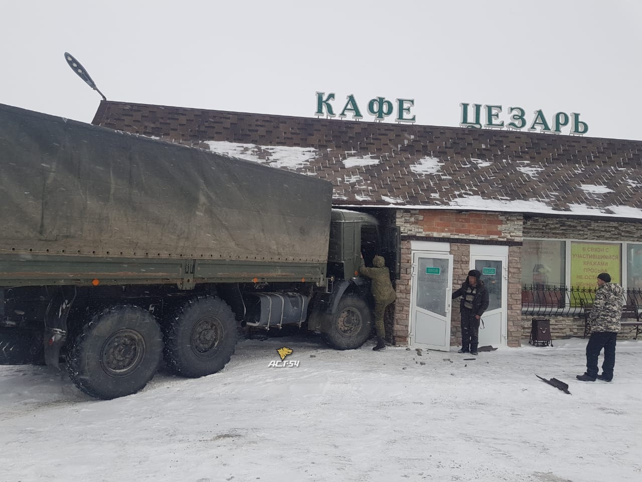 Hello - Kamaz, Road accident, Public catering, Longpost