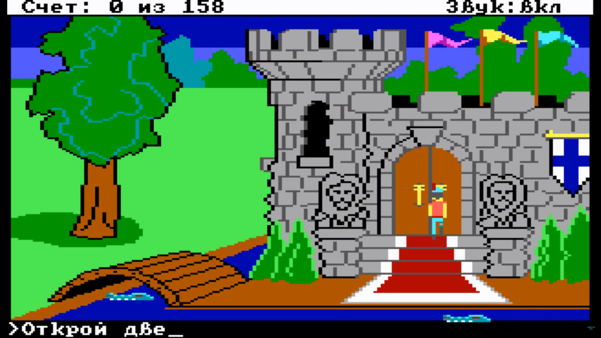 King's Quest I: Quest for the Crown | Well forgotten old #12 | 1983 - My, Retro Games, Quest, Passing, Video blog, Nostalgia, Video, Longpost