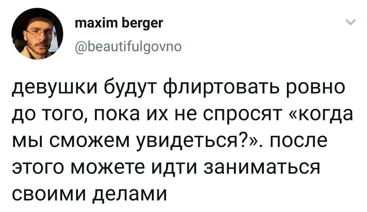 Флирт | Пикабу