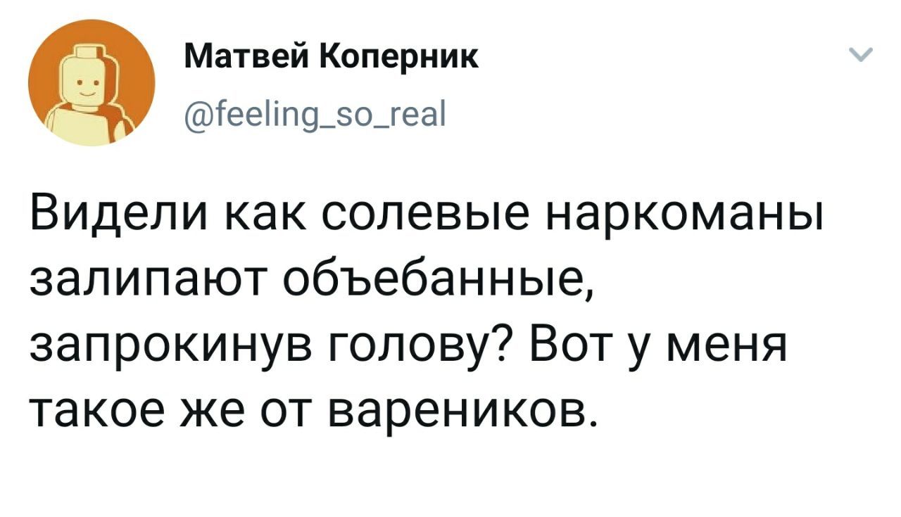 Вареники - Юмор, Вареники, Twitter, Мат, Скриншот, Наркоманы