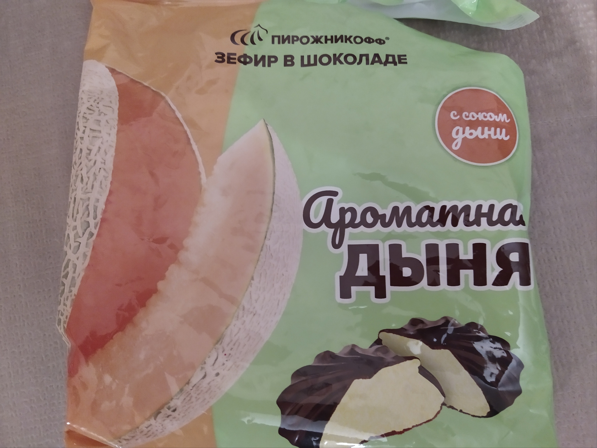 С соком ароматной дыни - Моё, Оригинально, Пищевые добавки, Название