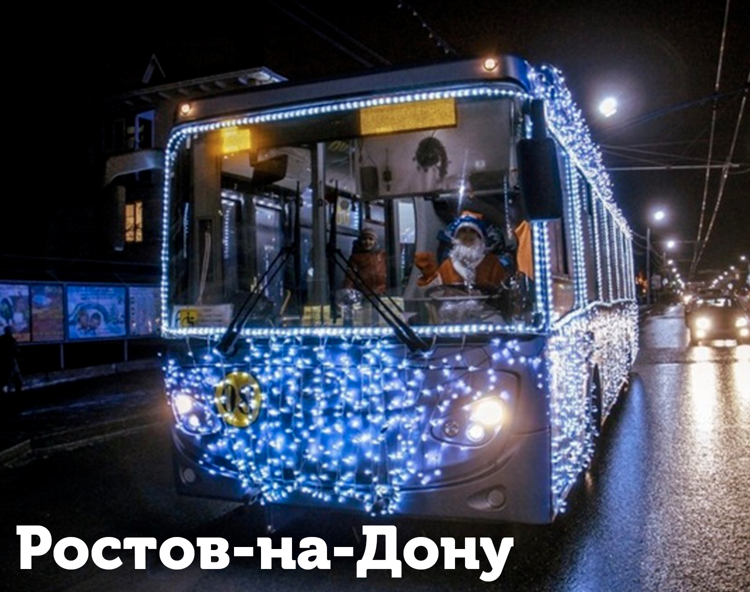 New Year's buses. Selection by cities of Russia - My, Design, Bus, Transport, New Year, Decoration, Garland, Town, Art, Russia, Longpost