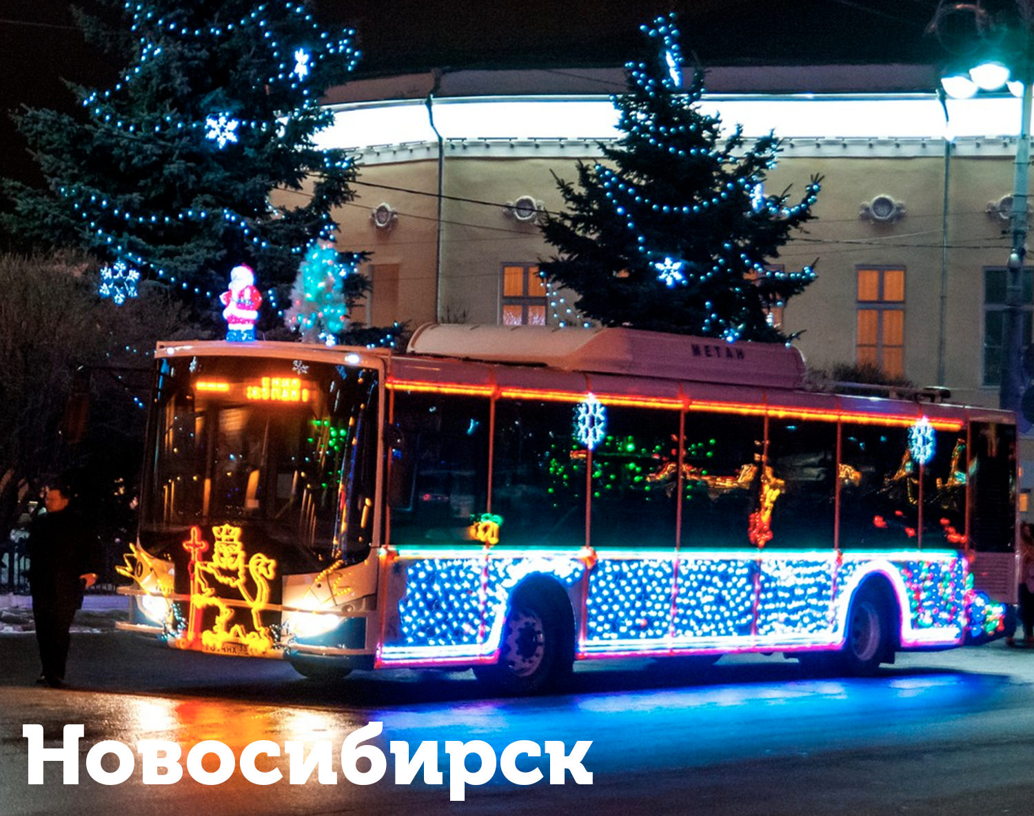 New Year's buses. Selection by cities of Russia - My, Design, Bus, Transport, New Year, Decoration, Garland, Town, Art, Russia, Longpost