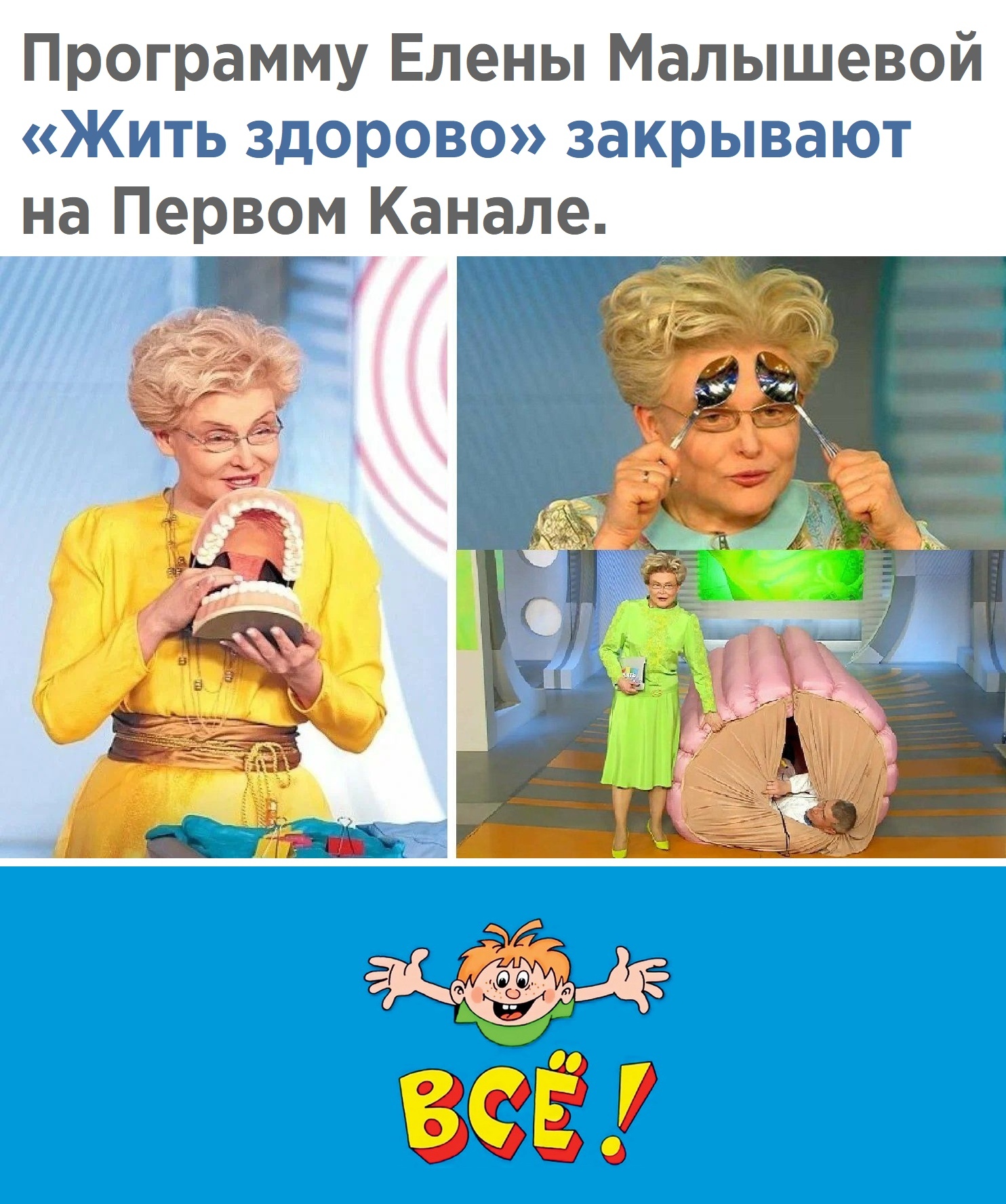 Channel One congratulated the country on the upcoming holiday! - Malysheva, First channel, Holidays, Humor