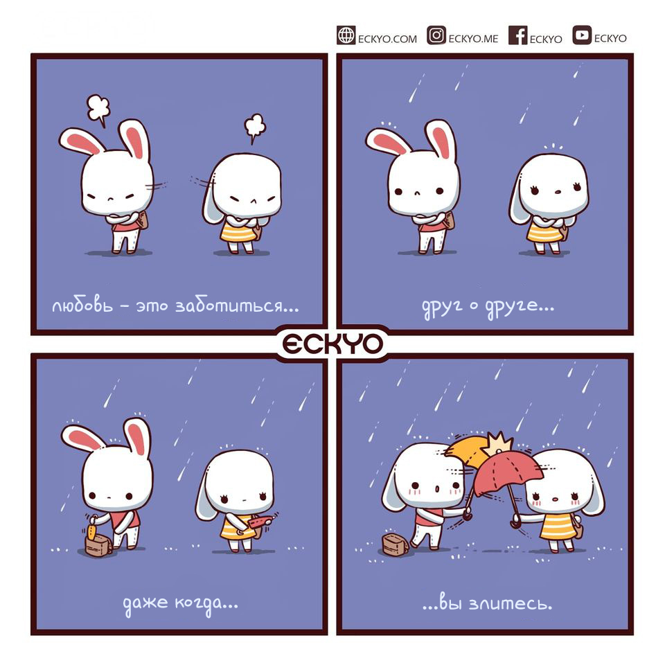 A selection of cute comics from Eckyo - Comics, Translation, Translated by myself, Milota, Chibi, Eckyo, Motivation, Positive, Longpost