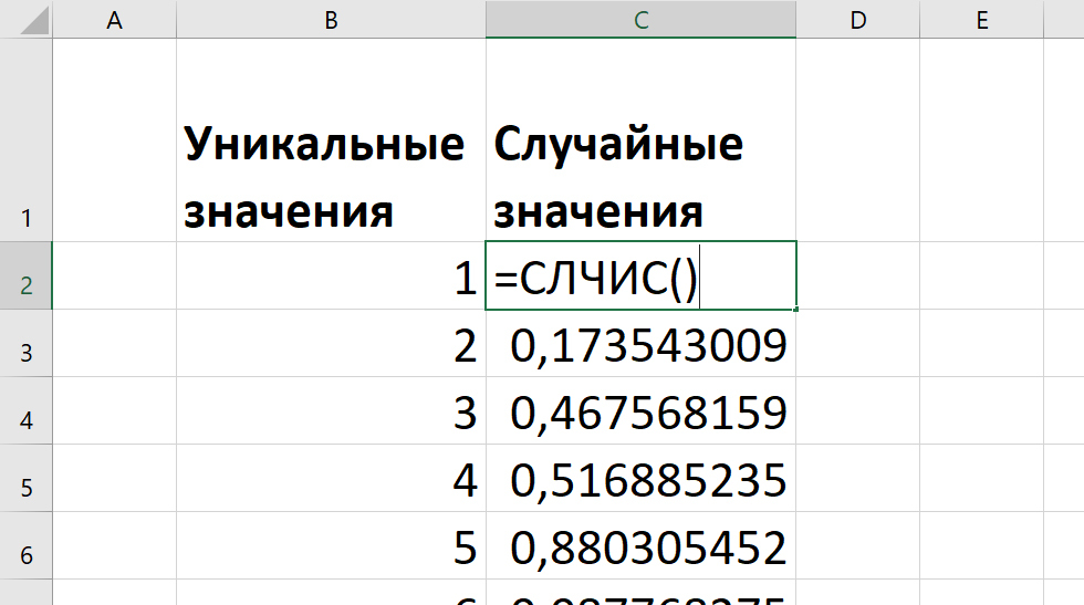 Excel: How to create a set of random unique numbers - My, Microsoft Excel, Randomizer, Video, Longpost