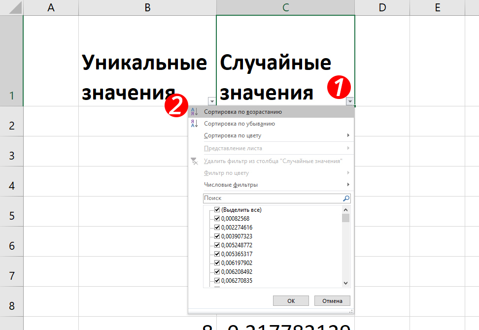 excel-how-to-generate-a-set-of-random-unique-numbers-pikabu-monster