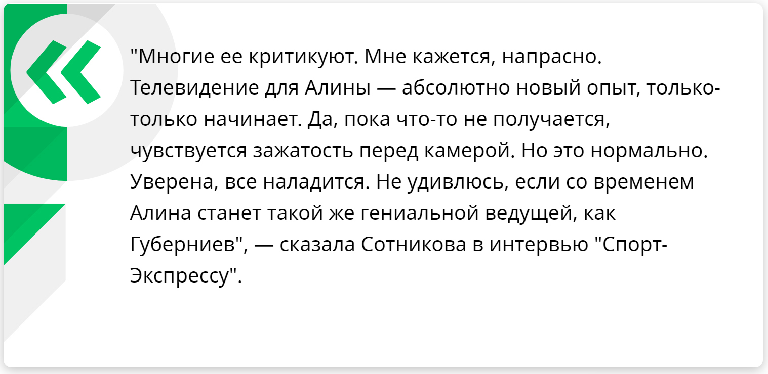 Сотникова оценила работу Загитовой в роли ведущей - Россия, Спорт, Фигурное катание, Алина Загитова, Аделина Сотникова, Ведущий, Шоу-Бизнес, Риа Новости, Ледниковый период, Первый канал