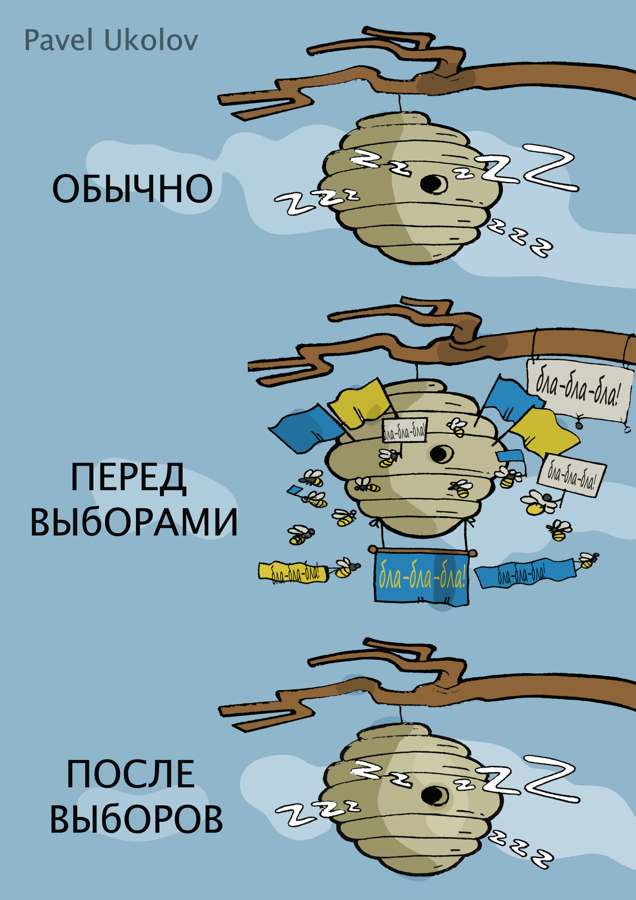 My drawing on the theme of the upcoming elections in KZ - My, Caricature, Kazakhstan, Politics, Elections, Clues, Pavel Ukolov