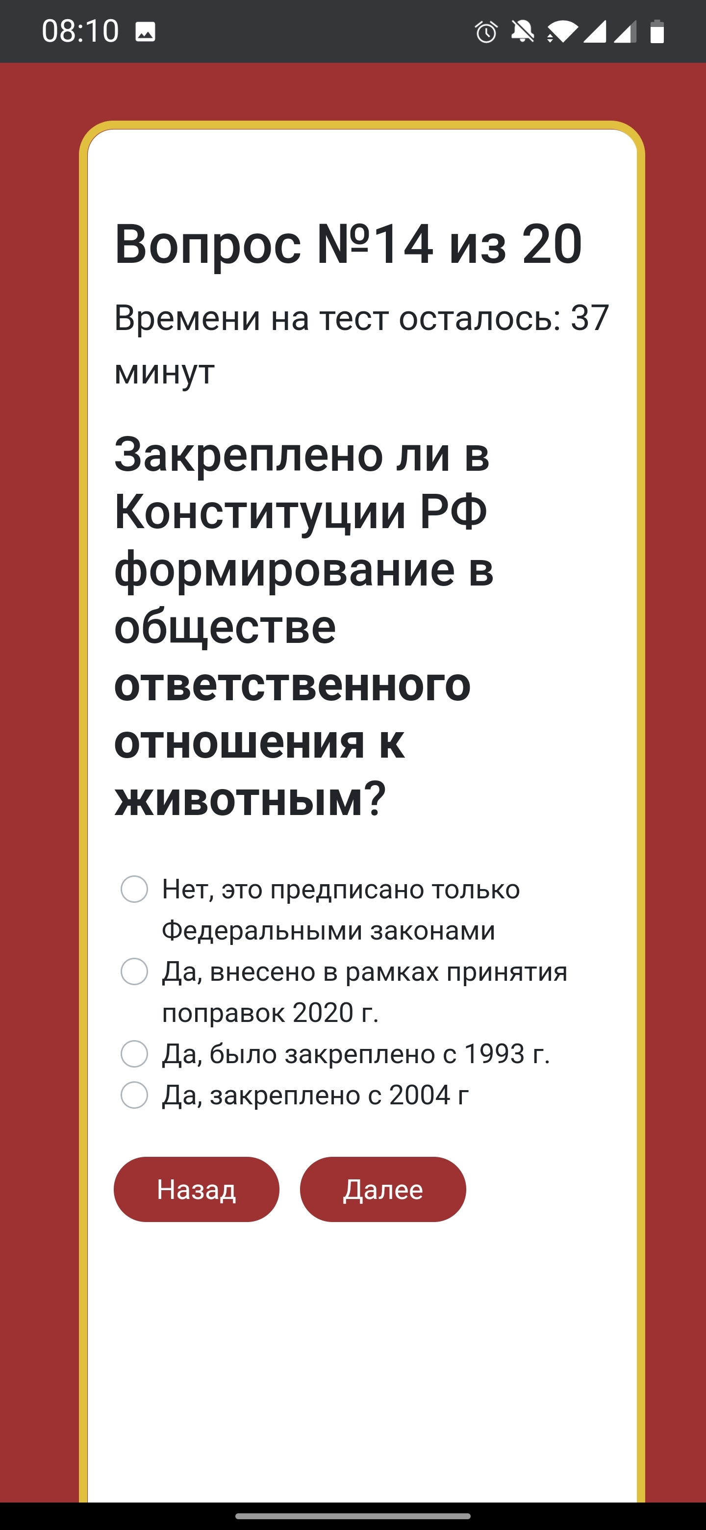Конституция контрольная работа. Конституция контрольная работа