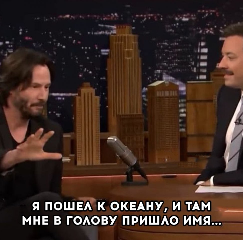 Keanu Reeves on how they wanted to force him to change his name - Keanu Reeves, Actors and actresses, Celebrities, Storyboard, Jimmy Fallon, Interview, Names, Hollywood, Video, Longpost