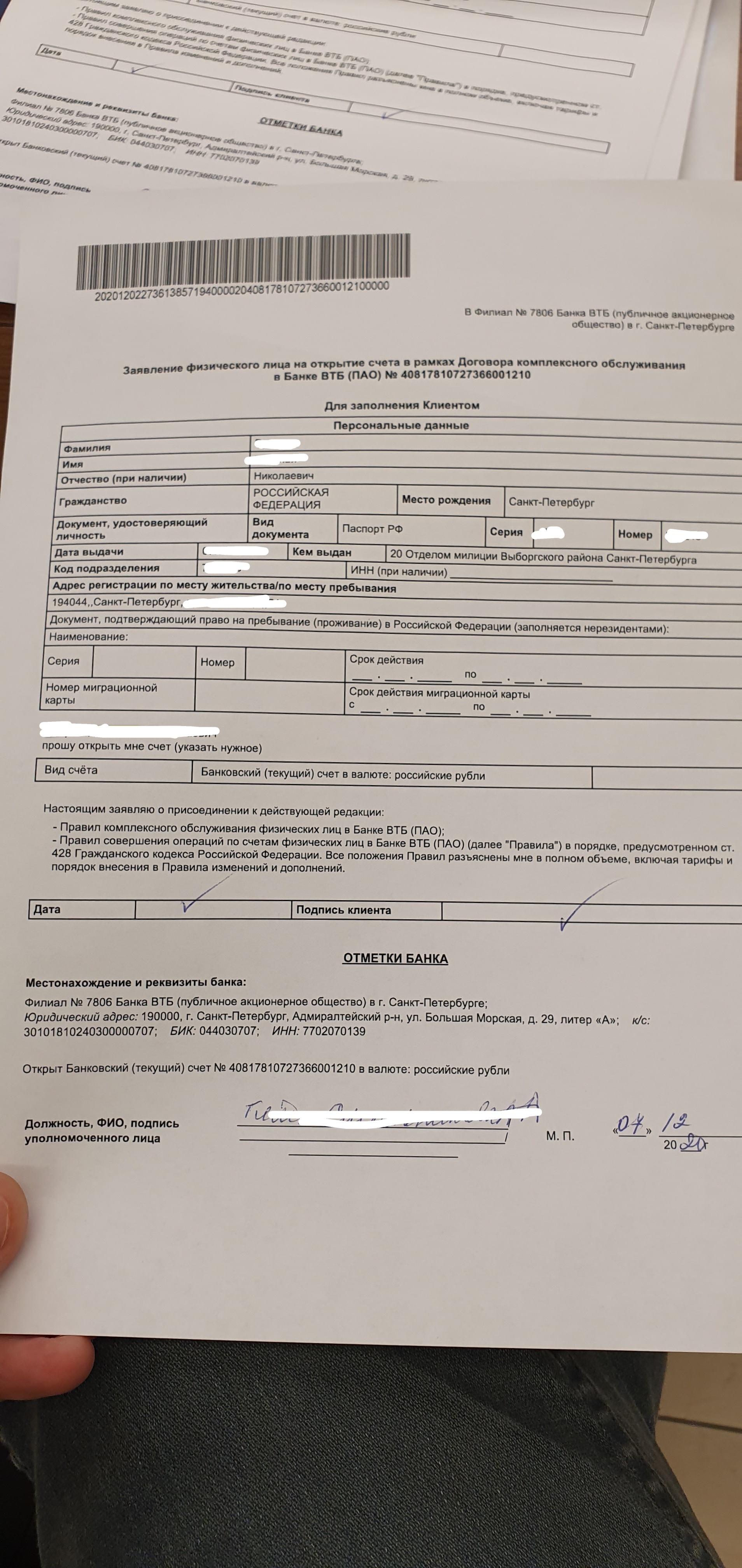 How banks resort to deception for the sake of the client (December 2020) - My, Bank, Cheating clients, Forgery, Signature, Salary, Employer, Longpost, VTB Bank, Negative