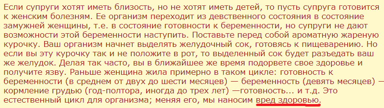 Religion of the brain - Forum Researchers, Screenshot, Religion, Orthodoxy, Priests, Family, Children, Game, Marasmus, Contraception, ROC, Longpost