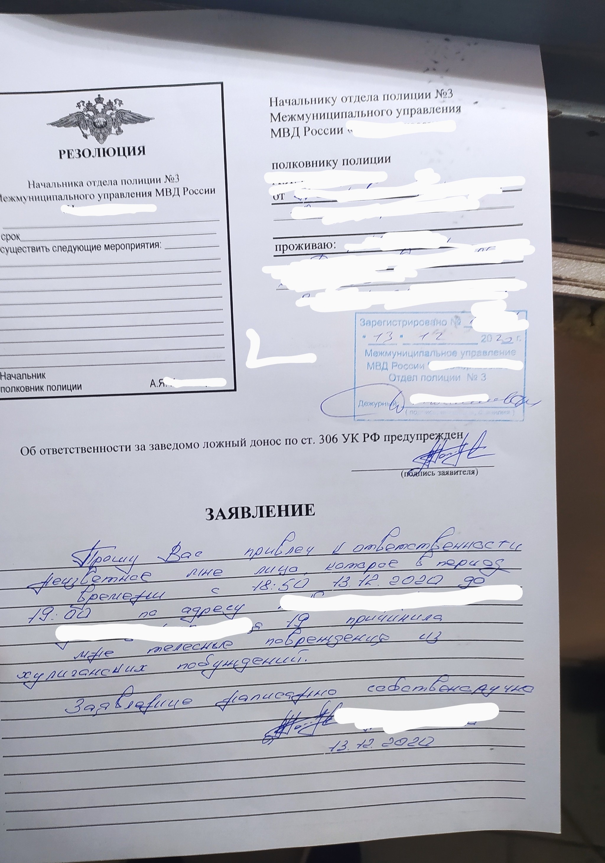 Inadequate in a taxi (I’ll strangle you and that’s enough) - My, Inadequate, Taxi, Mat, Police, Yandex Taxi, Clients, Injury, Beating, Longpost, Negative