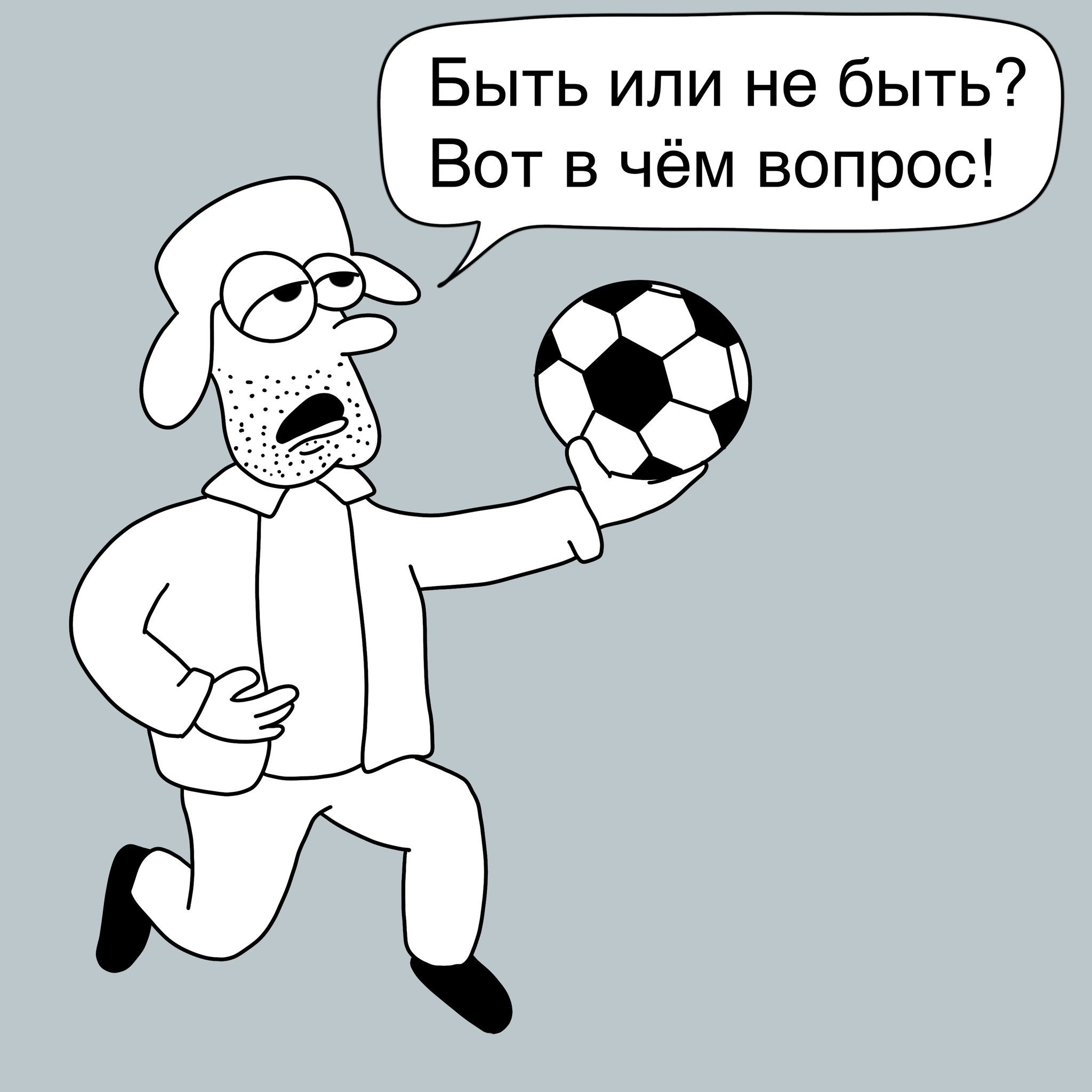 How long have I been in football? - My, Comics, Wordplay, Longpost