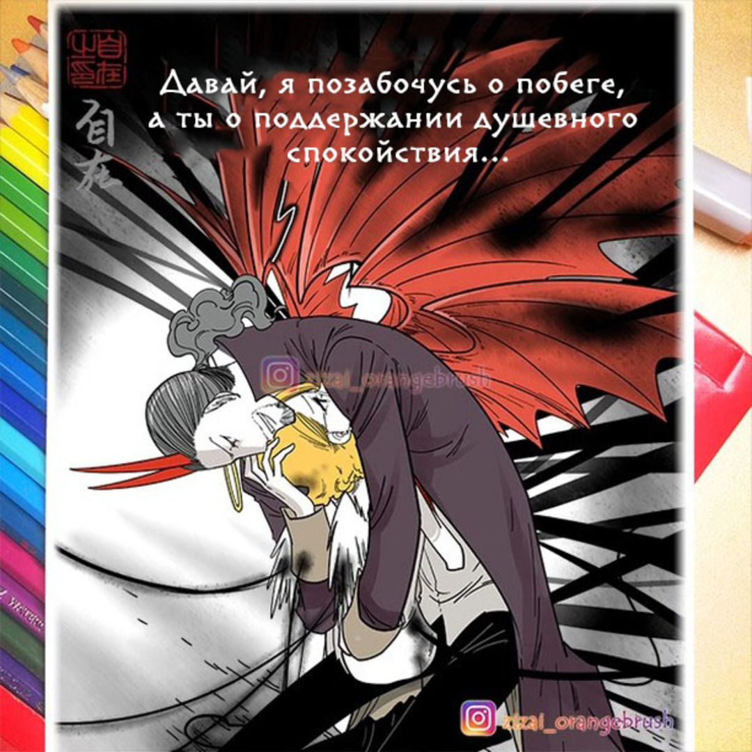 Война в аду. Часть 4 - Комиксы, Zizai_orangebrush, Devils love, Длиннопост