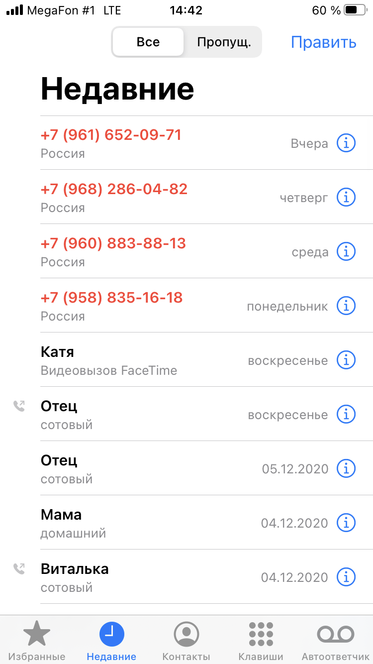 Alpha bank spammers - My, Alfa Bank, Spam, Spammers, Unwanted calls, FAS, Longpost