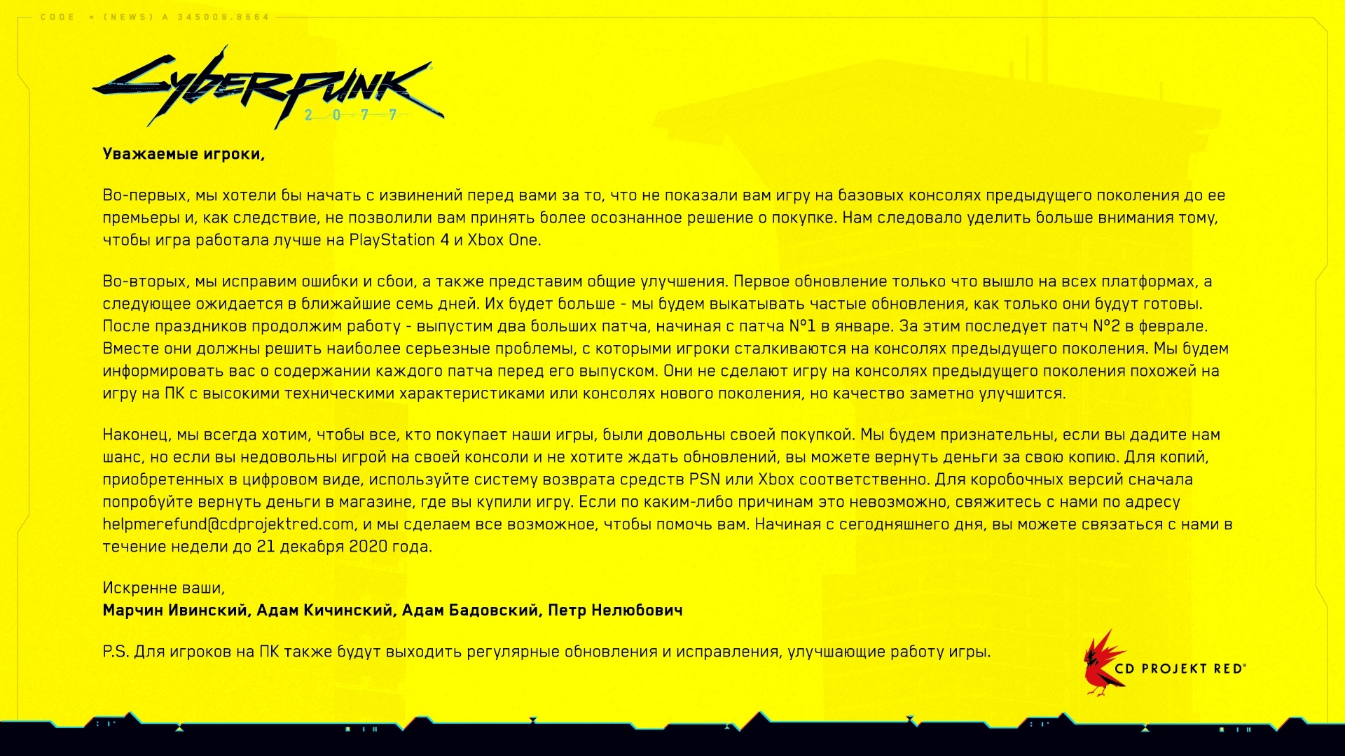 CDPR apologized and promised to fix the game - Apology, Cyberpunk 2077